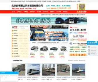 BJSJSD.com.cn(北京租车公司) Screenshot