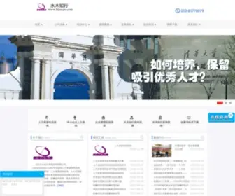 BJSMZX.com(北京人力资源管理咨询公司) Screenshot