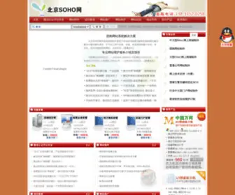 Bjsoho.com(北京网站建设) Screenshot