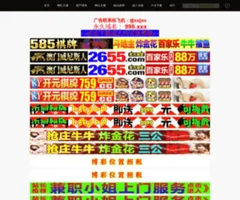 BJSRLW.com(北京人流医院) Screenshot