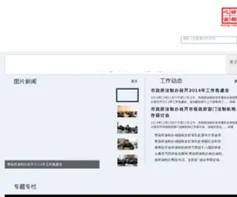 BJSTB.gov.cn(北京市台办政务网) Screenshot