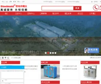 BJSTM.com(垃圾桶) Screenshot