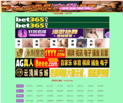 BJSWXJ.com(新2网址) Screenshot