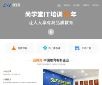 BJSXT.cn(尚学堂网) Screenshot