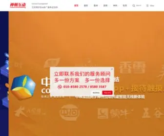 BJSZHD.net(北京神州互动网络科技有限公司) Screenshot