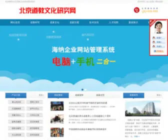 Bjtaoism.net(恒达娱乐（q93388）) Screenshot