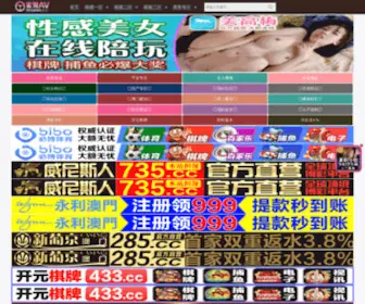 BJTBX.com(泡泡热血江湖私服“新体验”网站) Screenshot