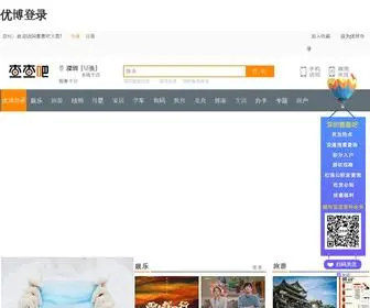 BJTCCC.com(优博登录) Screenshot