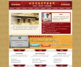BJTCT.com.cn(北京同春堂中医医院) Screenshot