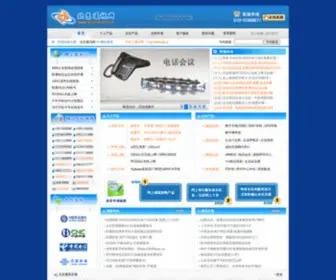 Bjtelecom.cn(北京通讯网) Screenshot