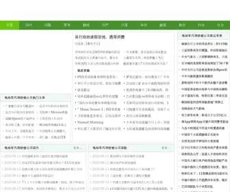 BJTHSS.cn(定安县晶同奇电动车代理经销公司) Screenshot
