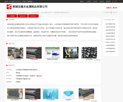 BJTJHH.com.cn(北京太极和合科技发展有限公司) Screenshot