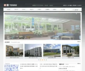 Bjtobau.com(北京同胞网) Screenshot