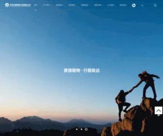 Bjtunnel.com(北京中隧网) Screenshot