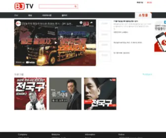 BJTV.kr(관계줄거리) Screenshot