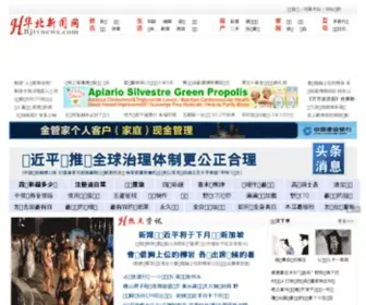 BJTvnews.com(华北新闻网) Screenshot