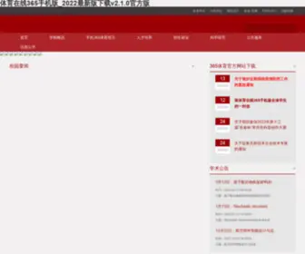 BJTYHTNT.com(体育在线365手机版) Screenshot