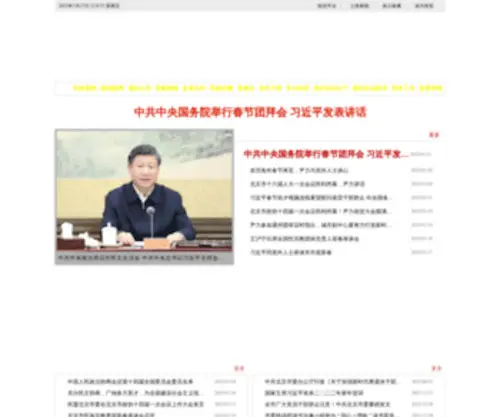 BJTZB.org.cn(BJTZB) Screenshot