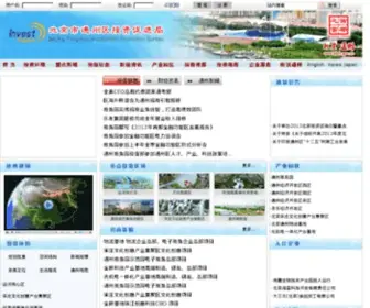 BJTZZS.gov.cn(北京通州投资促进网) Screenshot