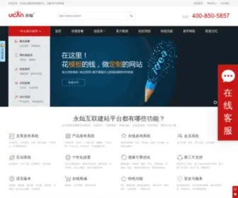 Bjucantech.cn(北京建站公司) Screenshot