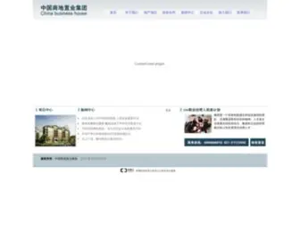 Bjuu.com.cn(中国商地置业集团) Screenshot