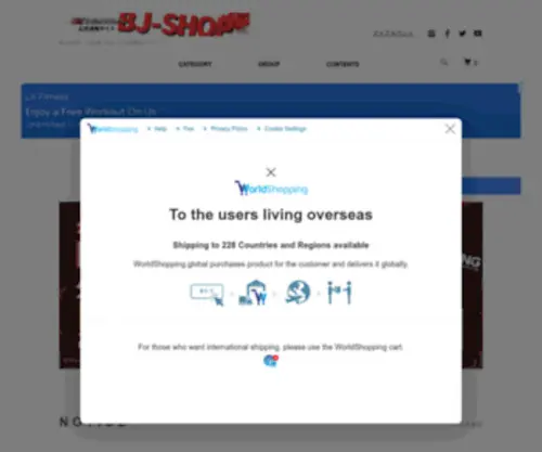 BJW-Shop.com(大日本プロレス) Screenshot
