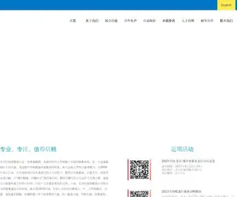 Bjwanglv.com(北京旺旅展览展示有限公司) Screenshot