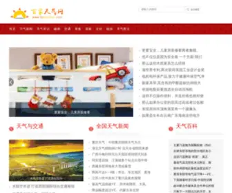 Bjweather.com(通过百家天气预报网) Screenshot