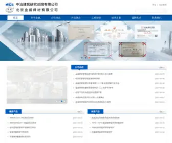 Bjweld.com(北京金威焊材有限公司) Screenshot