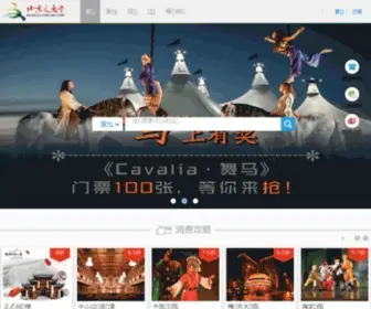 BJWHK.com(北京文惠卡) Screenshot