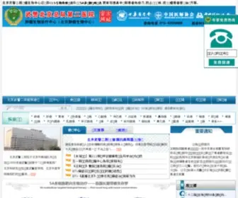 BJWJ2Y.com(北京最好的癌症医院) Screenshot