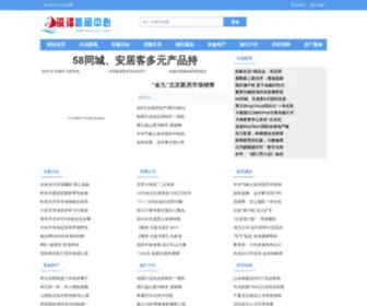 BJWJSYZL.com(洪泽新闻中心) Screenshot