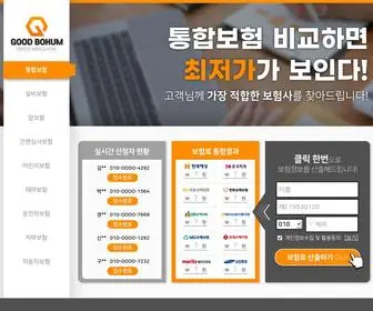 BJWJTW.com(보험) Screenshot