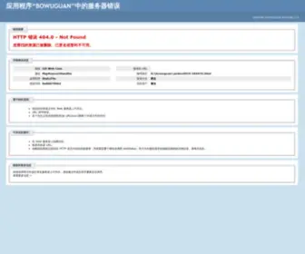 BJWJWC120.com(武警海南省边防总队医院) Screenshot