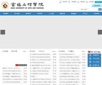 BJWLXY.cn(宝鸡文理学院) Screenshot