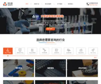 BJWPJS.com(大型研究型检测机构) Screenshot