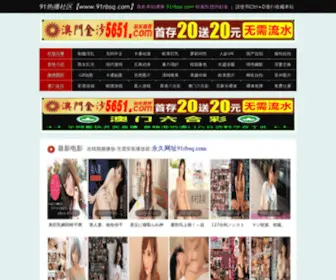 BJWQLXS.com(宝鸡万全旅行社) Screenshot