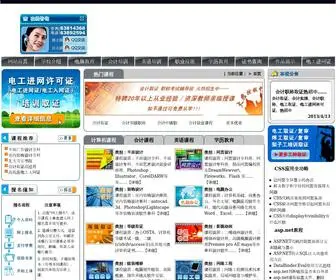 BJXD.com.cn(北京先导培训学校) Screenshot
