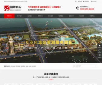 BJXFJG.com(温泉设计) Screenshot