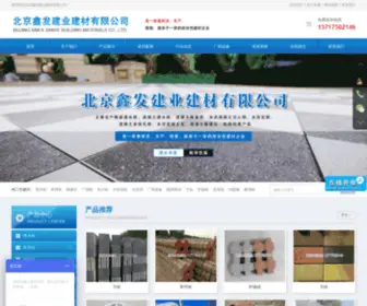 BJXFSN.com(北京鑫发建业建材有限公司) Screenshot