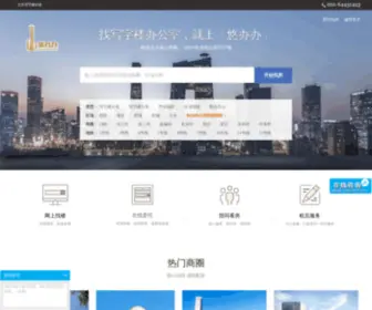 Bjxiezilou.com(北京办公室出租) Screenshot