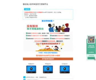 Bjxingce.com(微信自动加人软件) Screenshot