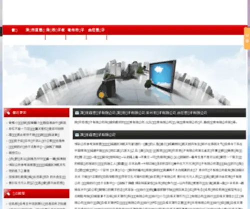 Bjxingya.com(河南白癜风医院) Screenshot