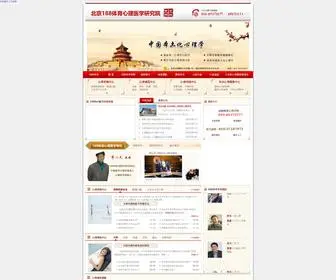 Bjxinli120.com(188体育) Screenshot