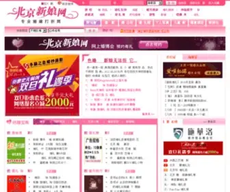 Bjxinniang.com(北京新娘网) Screenshot