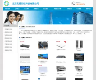 BJXTKJ.com(北京讯通世纪科技有限公司) Screenshot