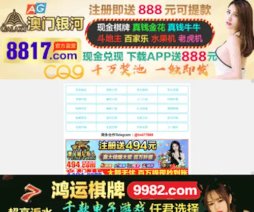 BJXWHSGS.com(北京兴旺回收公司) Screenshot