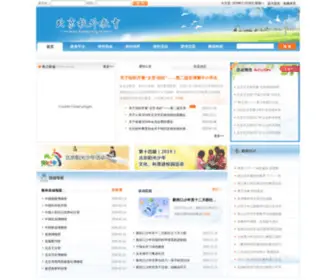 BJXWJY.org.cn(北京校外教育网) Screenshot