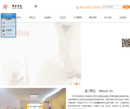 BJXYZJ.com(北京祥云紫金安装工程有限公司) Screenshot