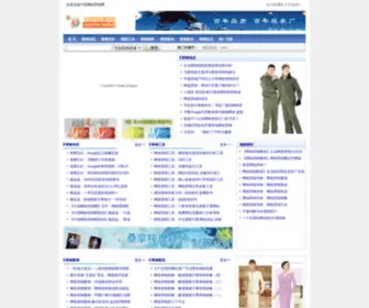 Bjyad.com(中国网络营销网) Screenshot